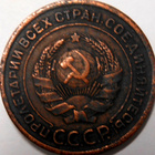 CCCP. 2 kopeekkaa 1924. - pikkukuva 4