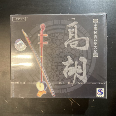 Wei Shen - Stormy Surges CD (UUSI)