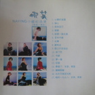 Naying: Naying CD - pikkukuva 5