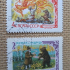 CCCP 1961: venäläisiä satuja - pikkukuva 1