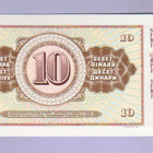 Jugoslavia 10 Dinara v.1978 UNC P-87a - pikkukuva 2