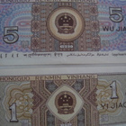 Jiao 1 (3 kpl) + Jiao 5 (1 kpl) Kiina seteliraha - pikkukuva 3