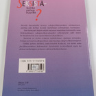 Seksistä - kuinka puhua nuorille - pikkukuva 2