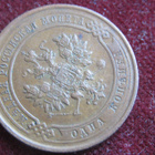 1 kopeekka 1914. Venäjä-Russia - pikkukuva 2