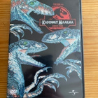 Kadonnut maailma Jurassic park DVD - pikkukuva 1