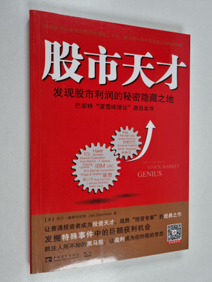 Ge Lin Bu La Te ym. : Fa Xian Gu Shi Li Run De Mi Mi Yin ...