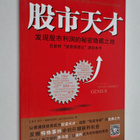 Ge Lin Bu La Te ym. : Fa Xian Gu Shi Li Run De Mi Mi Yin ... - pikkukuva 1