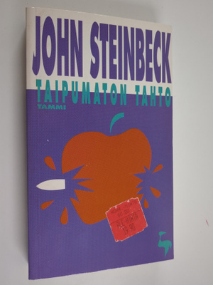 John Steinbeck : Taipumaton tahto