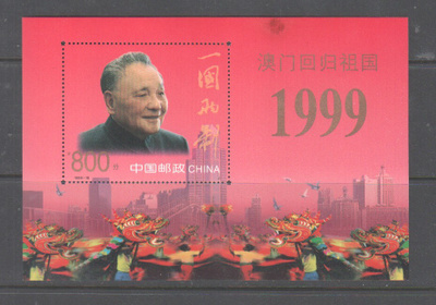 Kiina 1999 Deng Xiaping blokki