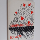 Kalevi Penttilä : Riihimäki-seura 1935-1985 : puoli vuosi... - pikkukuva 1