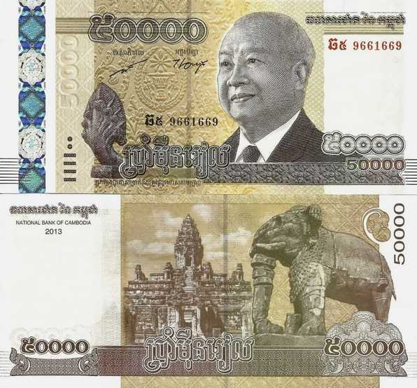 Cambodia Kamputsea 50000 Riels 2013 (P-61) UNC