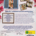 Mamma Mia! (2008) ABBA:n musiikkia (UUSI) - pikkukuva 2