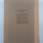 Jorma Vallinkoski : Suomen historiallinen bibliografia 19... - pikkukuva 2