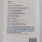 Ceng Qiang : Dian Zi Shang Wu De Li Lun Yu Shi Jian : Qua... - pikkukuva 2