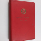 Vilho Turtiainen : Suomi-Finland 1967-1968 : Rotary vuosi... - pikkukuva 1