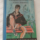 Puhakka: Huippumaileri - pikkukuva 1
