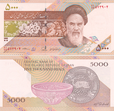 Iran 5000 Riels P152 #292