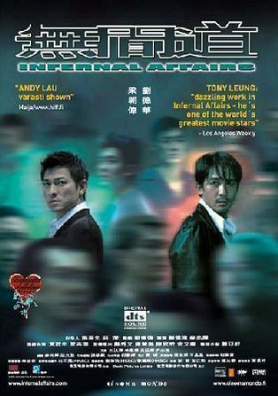 Infernal Affairs - DVD