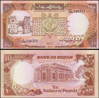 Sudan 10 Pounds 1990 (P-41c) UNC