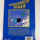 Walt Disney : Avaruusasema Ankka - pikkukuva 2