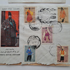 First Day Cover: Iranin kansallispuku & normi postikortti. - pikkukuva 2