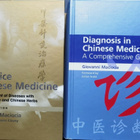 Giovanni Maciocia: Diagnosis in Chinese Medicine - pikkukuva 3