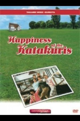 Happiness of the katakuris (DVD)