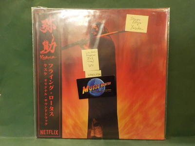 OST: YASUKE - UK 2021 MISPRINT - UUSI LP