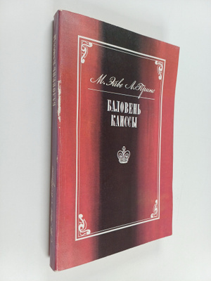 Jose Raul Capablanca ym. : Baloven Kaissy : H. R. Kapabla...