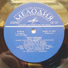 Olga Voronets – Russian Folk Songs LP - pikkukuva 2