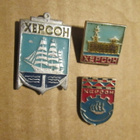 CCCP (Ukraina): kolme vintage kaupunkipinssiä - Herson - pikkukuva 1