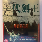 The Swordsman Of All Swordsmen - Limited Edition (Blu-ray) - pikkukuva 2