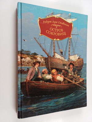 Robert Louis Stevenson : Ostrov sokrovishch