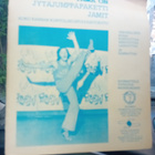 7" single Robin / Esa Simonen : Jytäjumppapaketti ( SIS POST - pikkukuva 1