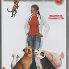 ELÄINTOHTORI 3	(34 383)	-FI-	DVD - pikkukuva 1