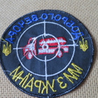 Ukraina: hihamerkki - pikkukuva 2