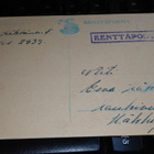 Kenttäpostikortti 2939 Haukivuori 26/6 - pikkukuva 2