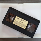 VHS: Salaisuus Pinnan Alla (Harrison Ford, Michelle Pfeiffer - pikkukuva 5