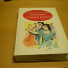 L.M. Montgomery: Runotyttö maineen polulla - pikkukuva 1
