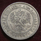 2 markkaa 1906 - pikkukuva 2