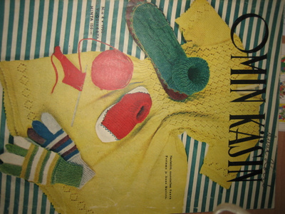 Omin käsin ilmestynyt 1952