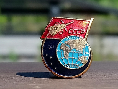 Neuvostoliittolainen (USSR) kosmos-aiheinen pinssi. Raskasme