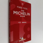 miswerin gaideu: seoul = The Michelin Guide : Seoul 2018 - pikkukuva 1