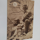 Radiokuuntelija 9/1954 - pikkukuva 1
