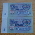 Neuvostoliitto, 3 ruplaa 1961, 2kpl. UNC peräkkäiset numerot - pikkukuva 3