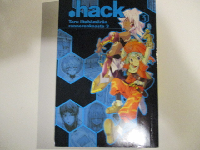 .HACK 3