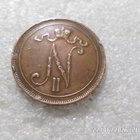 10 penniä 1912 kl 7-8 tasaisesesti hieman patinoitunu - pikkukuva 2