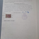 leimamerkki 200mk v-57 yksin raitustodistuksella - pikkukuva 2