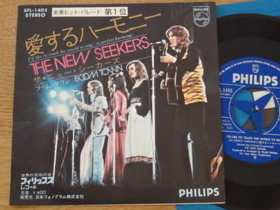 The New seekers I'd like to teach 7 45 japani 1971