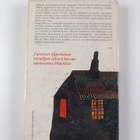 Edna O'Brien : Pakanallinen paikka - pikkukuva 2